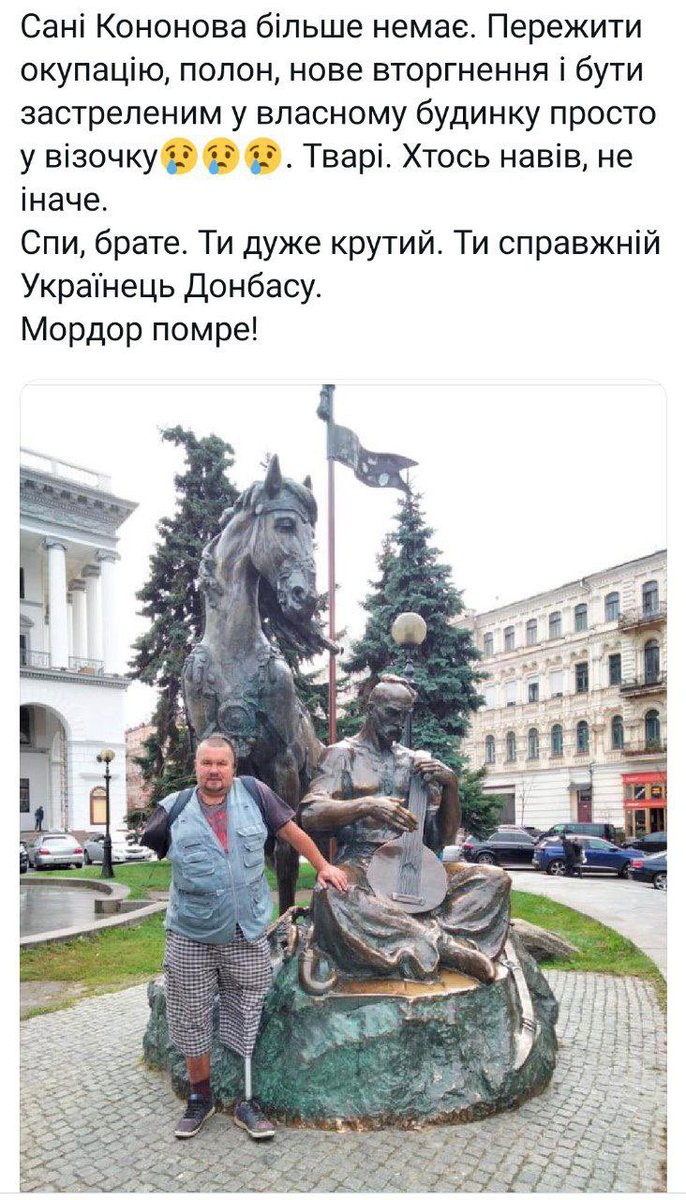 Под Северодонецком российско-оккупационные войска казнили украинского активиста Александра Кононова – главу Луганской ОГА