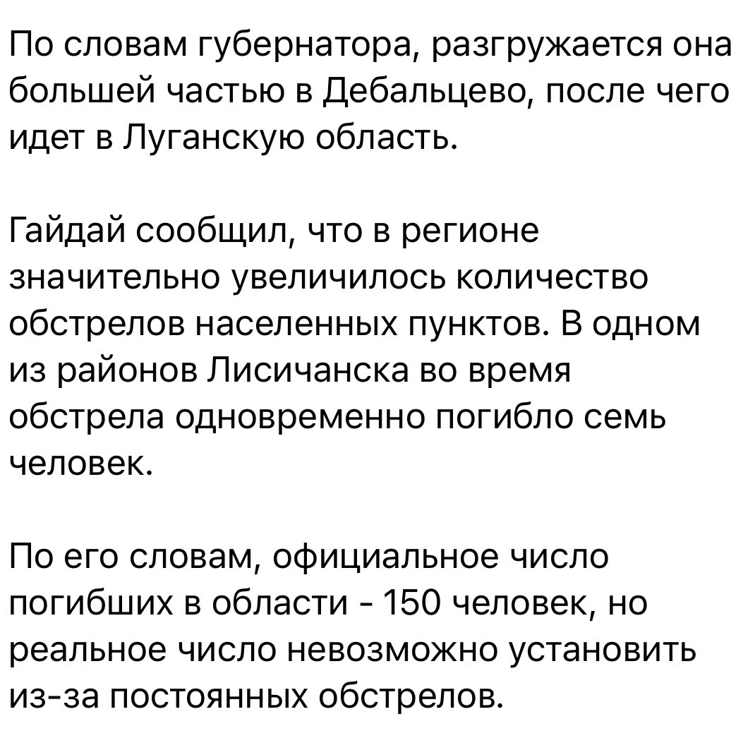 В Луганской области заводят большое количество российской военной техники, – говорит председатель Луганской ОГА Сергей Гайдай.