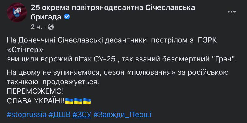 Rus Su-25 jeti, Stinger MANPADS ile Donetsk bölgesinde vuruldu