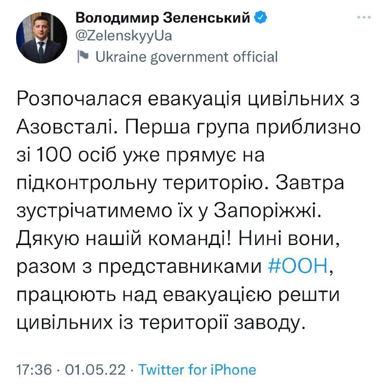 С Азовстали эвакуированы первые 100 мирных жителей