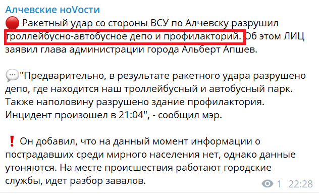 Missile strike destroyed a base at Trolleybus depot in Alchevsk