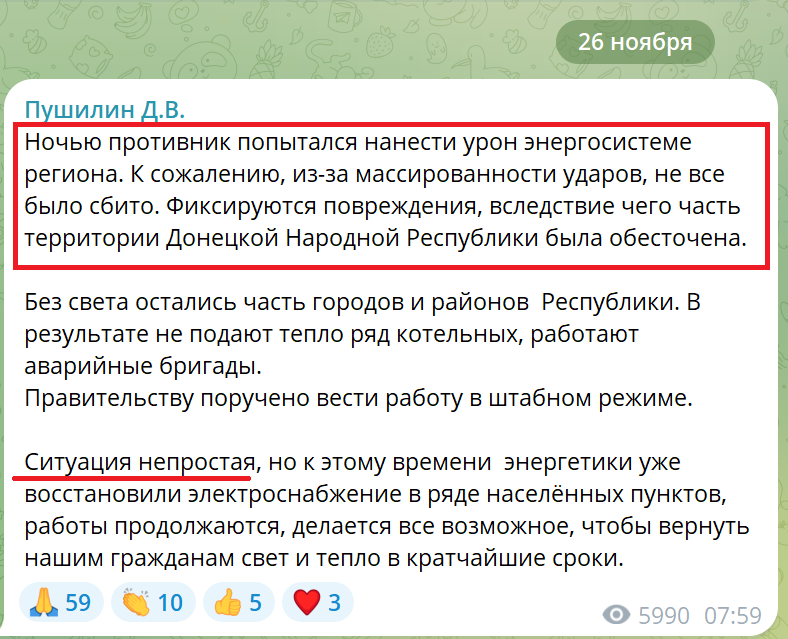 Partial or complete blackouts at occupied parts of Donetsk region: Donetsk city area, Starobesheve district, Mariupol and Mangush districts, Svetlodarsk, Debaltseve, Horlivka, Yenakieve